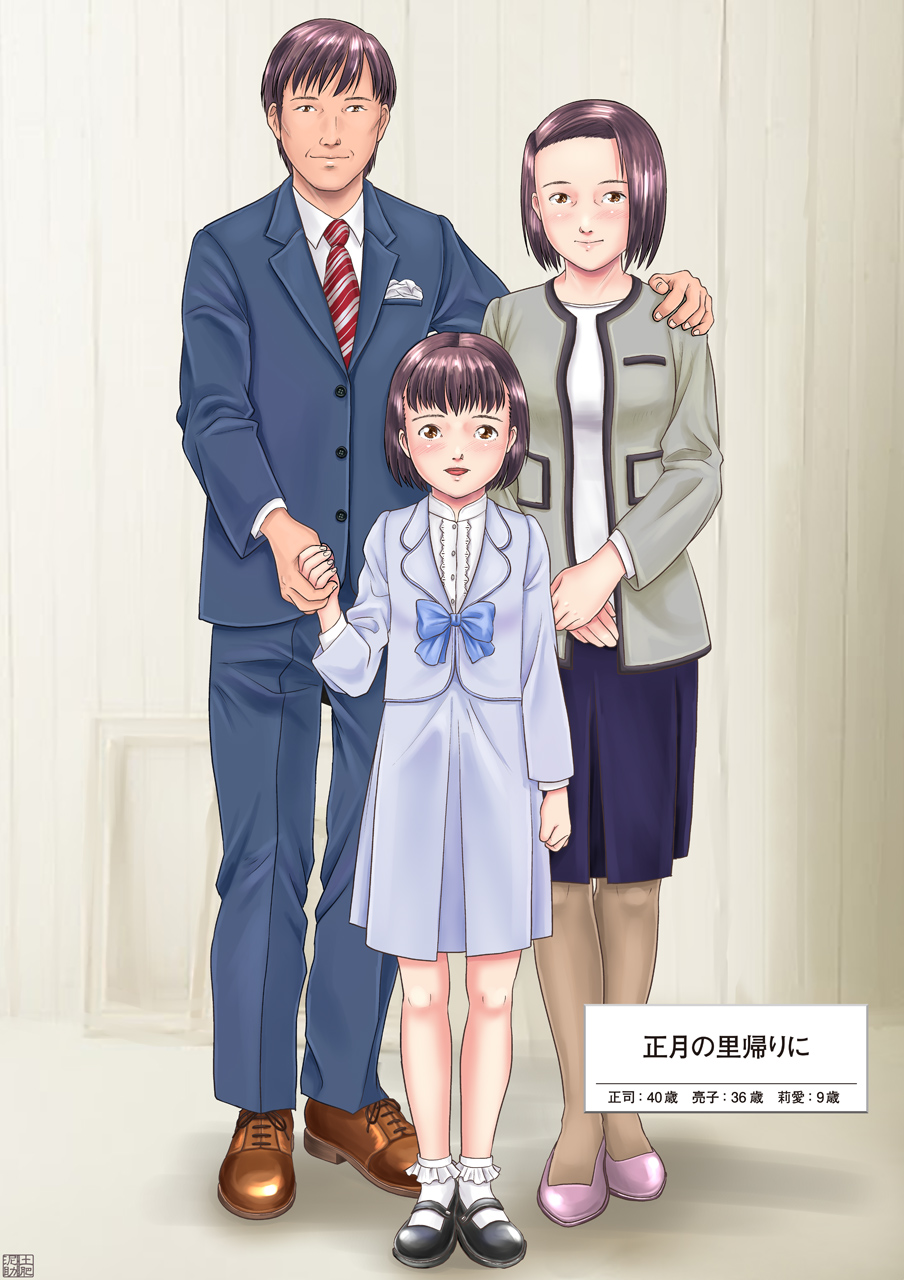 睡眠姦性長観察 page 7 full