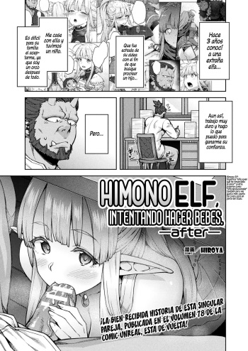 Himono Elf, Kozukuri o Suru.-after- | Himono Elf, Intentando Hacer Bebes. -after- cover