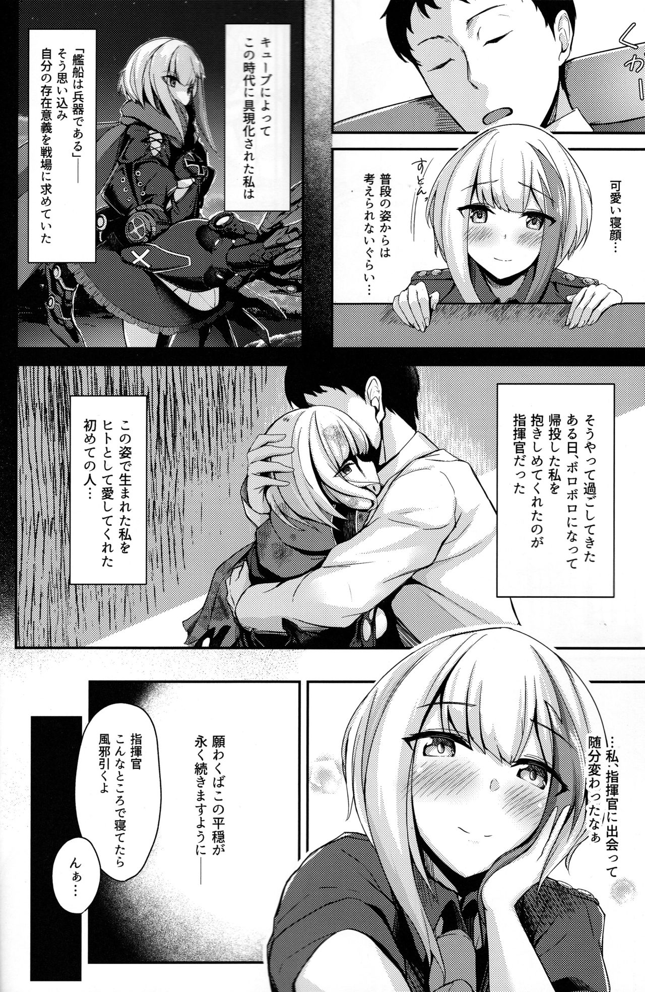 Oridinary Girl in LOVE...? page 5 full