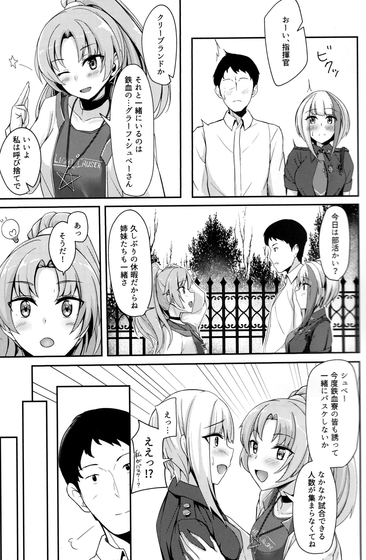 Oridinary Girl in LOVE...? page 8 full