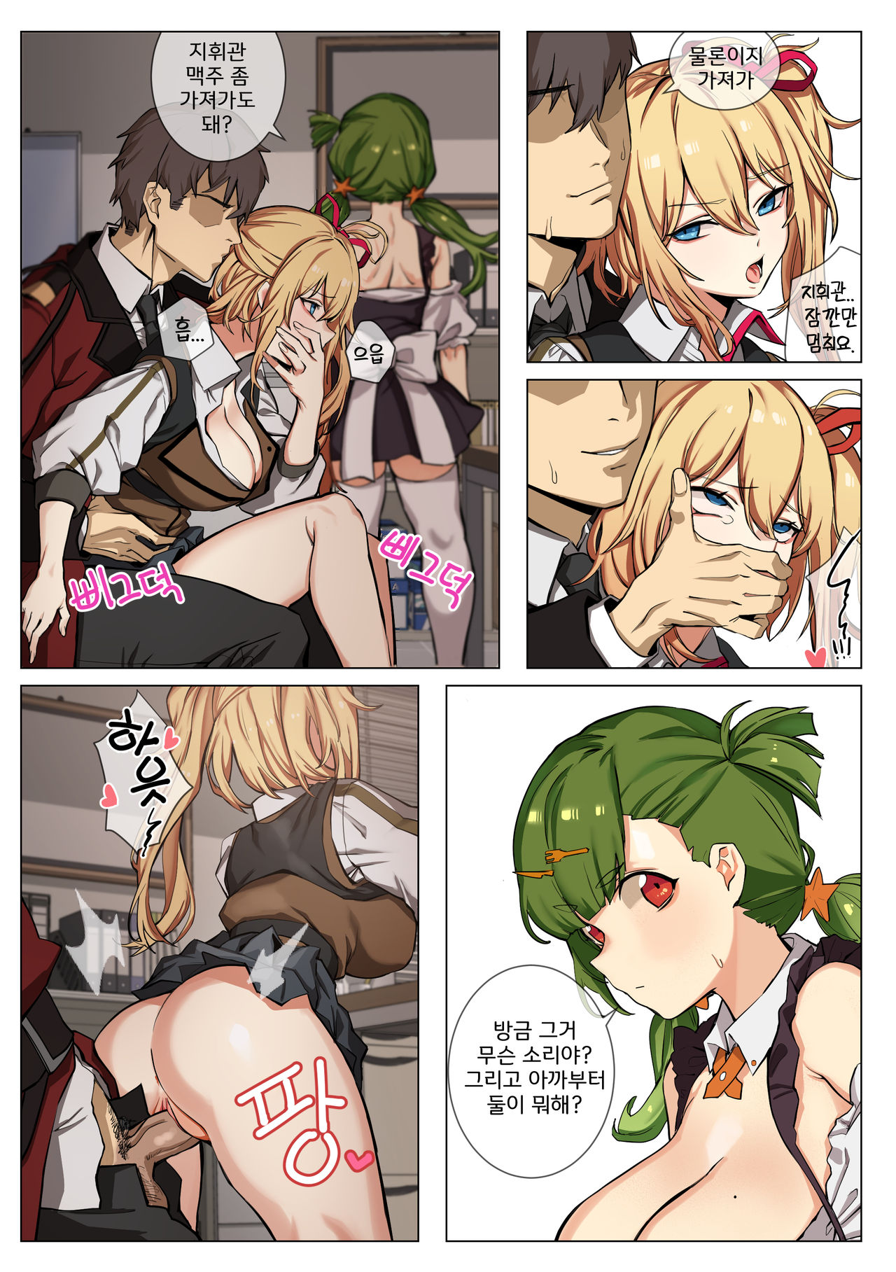 Kalina | 카리나 page 10 full