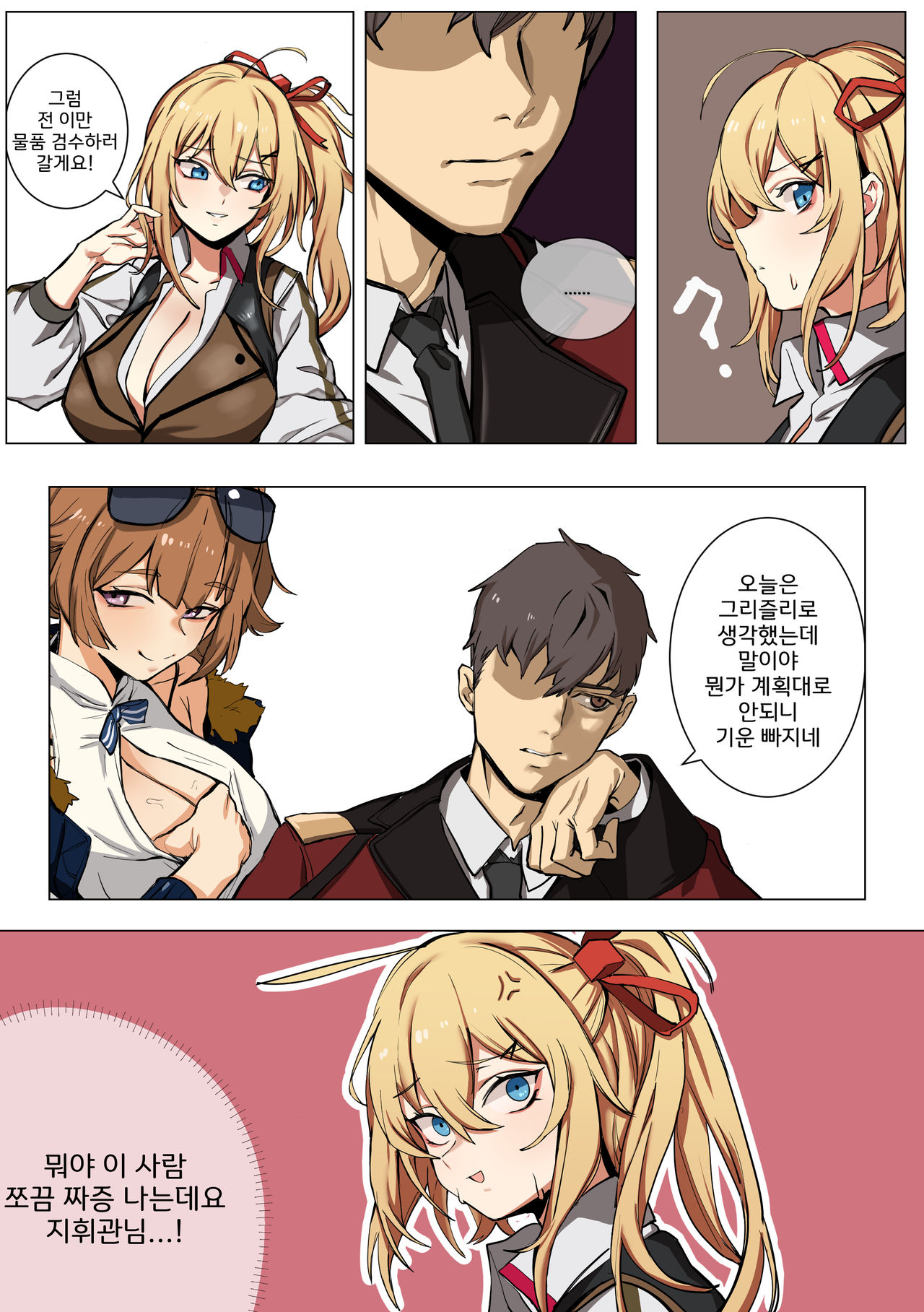 Kalina | 카리나 page 6 full