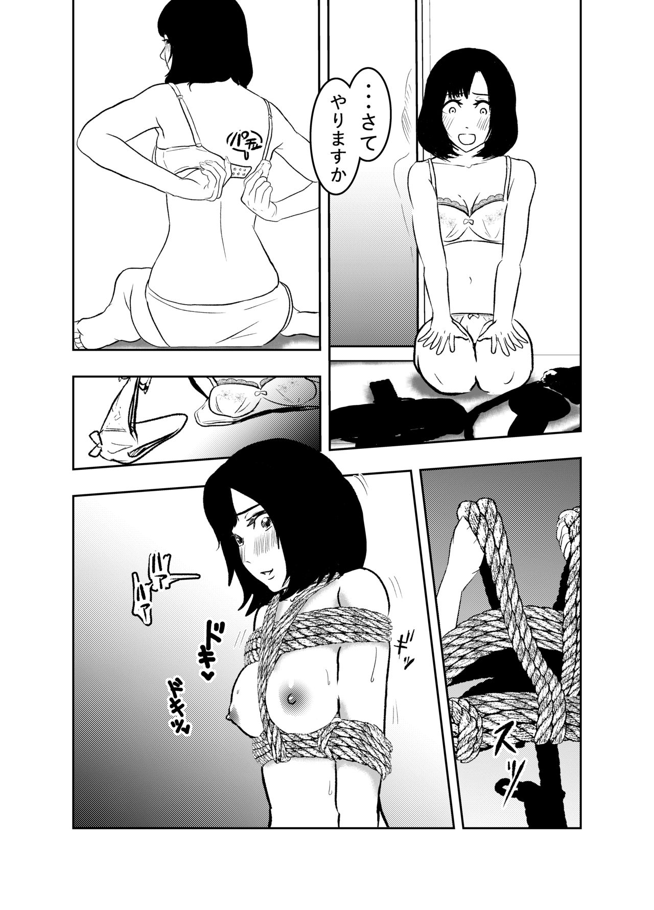 Solo DID Asobi page 7 full