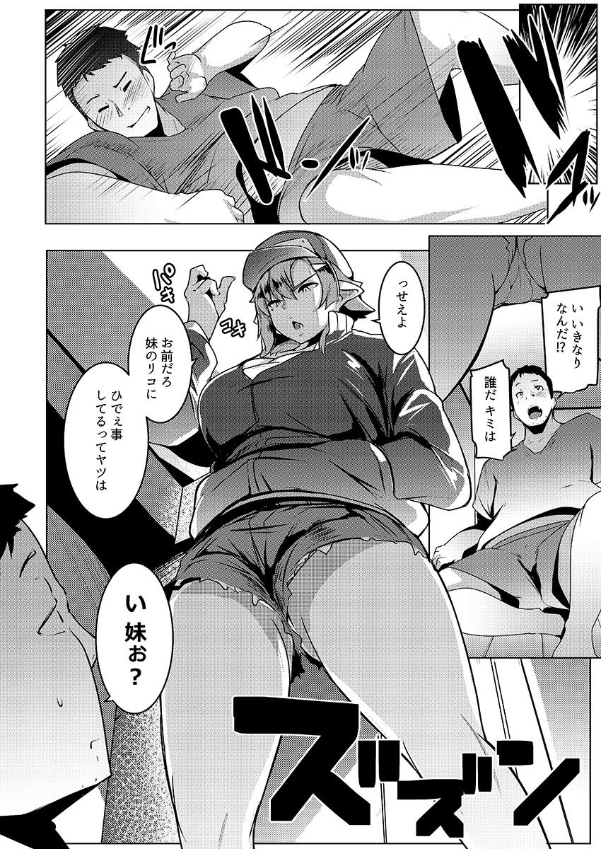 Imouto wa Mesu Orc 2 page 6 full
