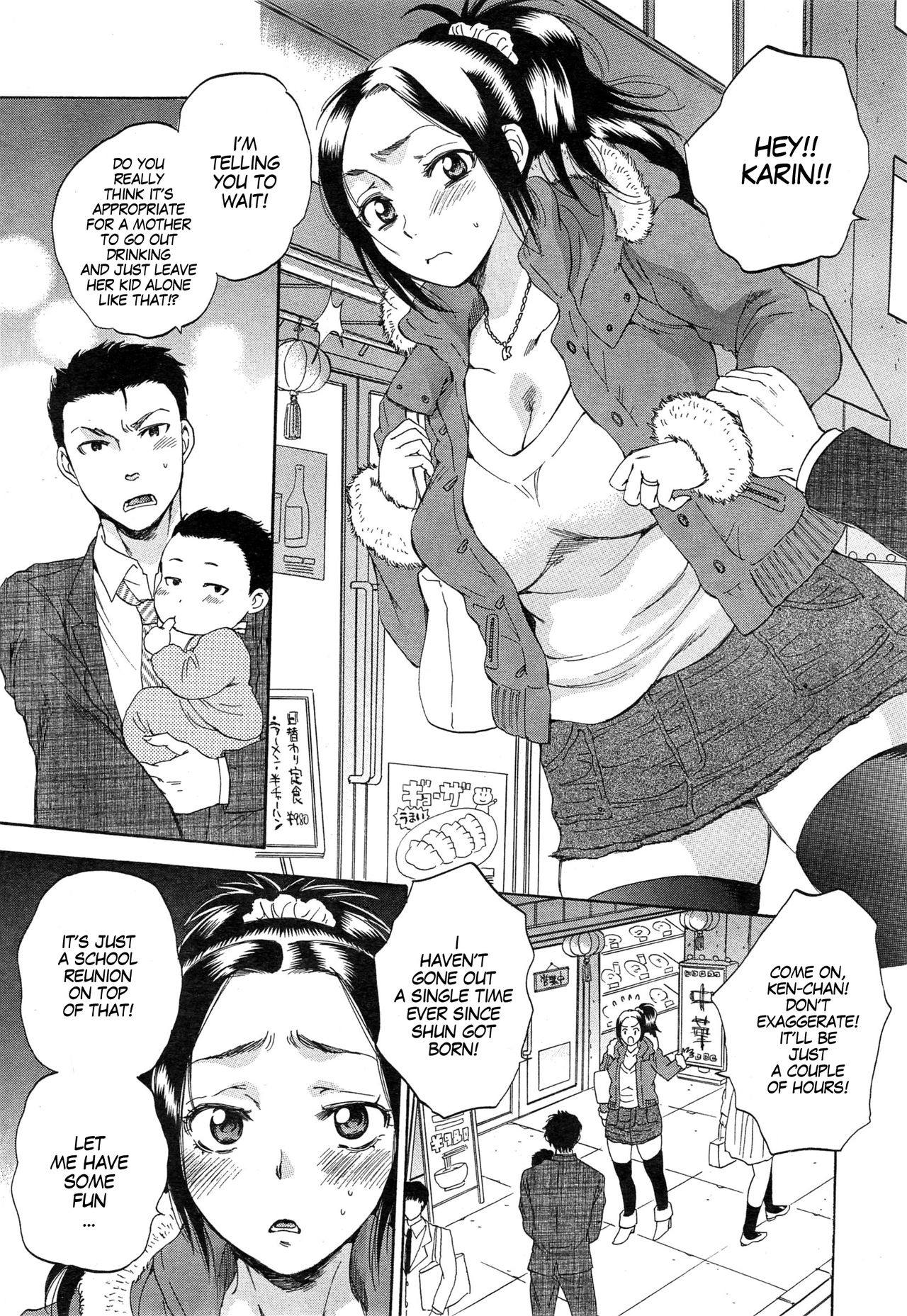Tsuma toiu Sekai ~Kurosaki Karin no Baai~ page 5 full