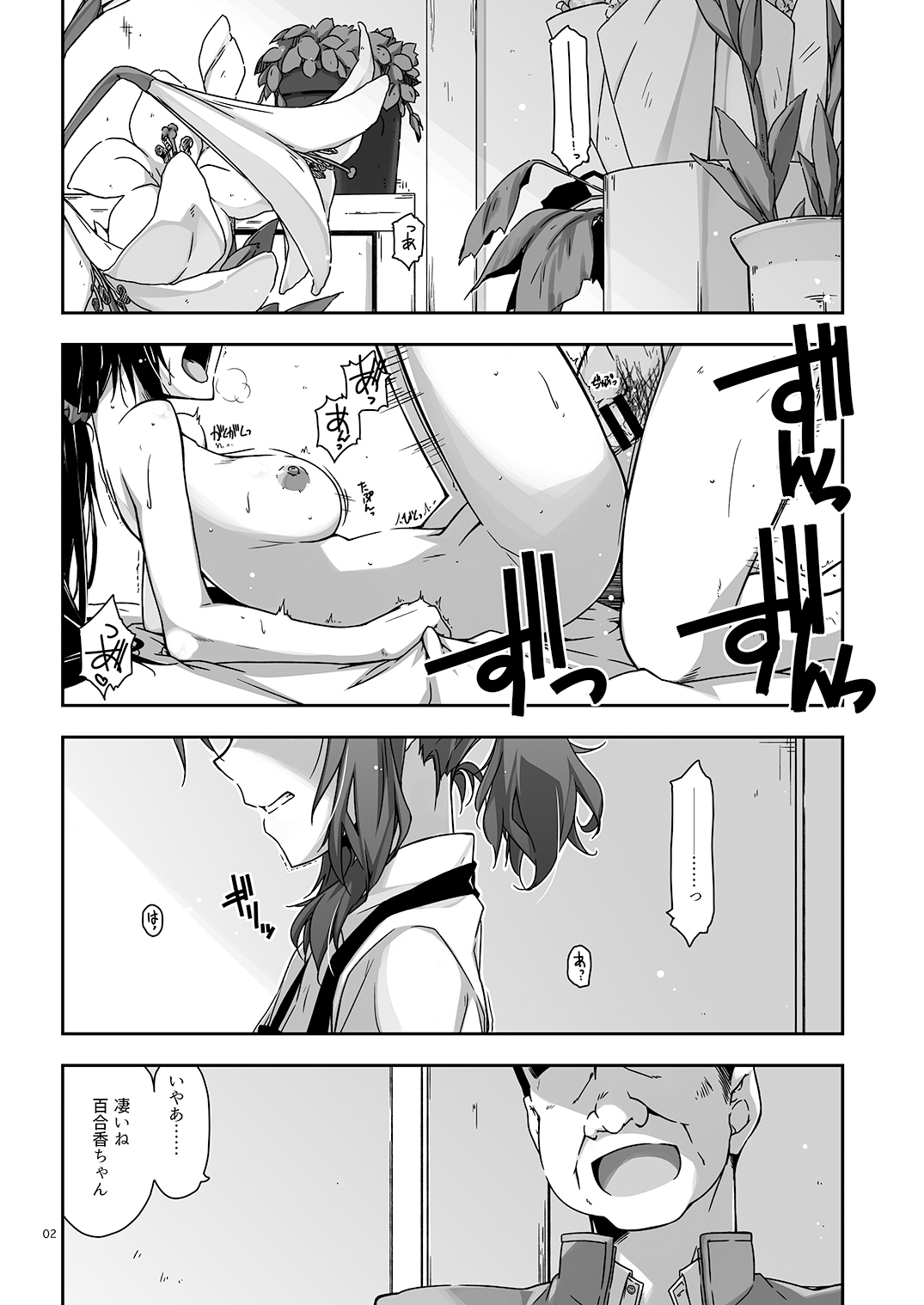 Rouka 4+5 page 2 full