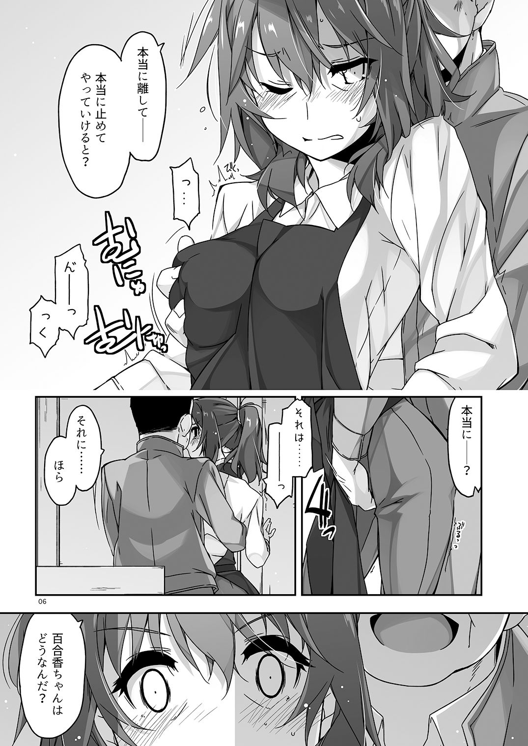 Rouka 4+5 page 6 full