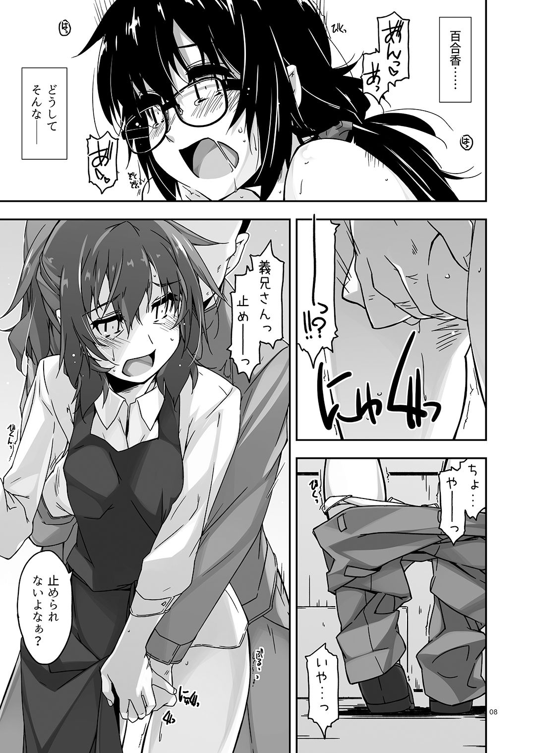 Rouka 4+5 page 8 full