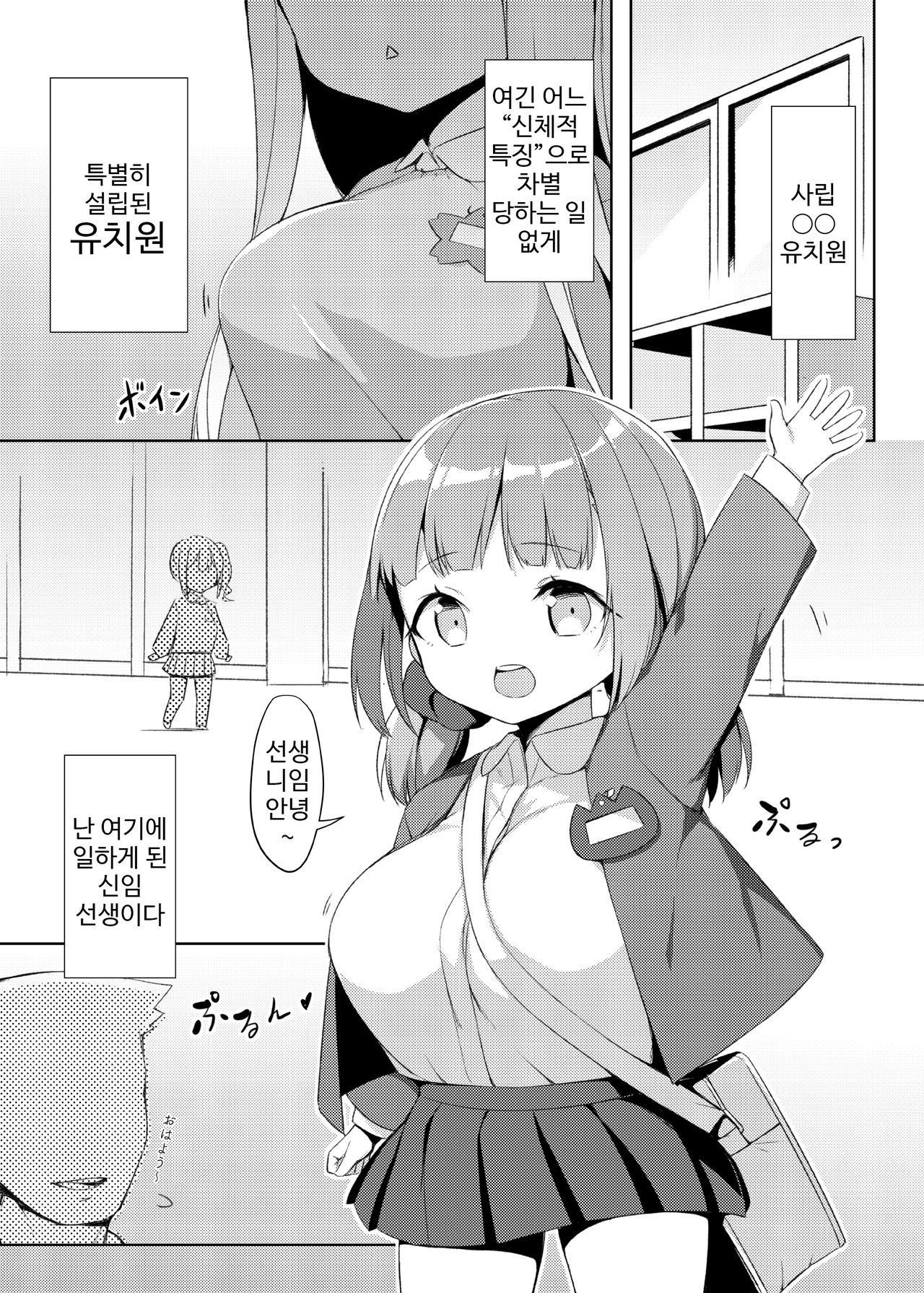 Loli Kyo -Kanae Hen- | 로리거 -카나에편- page 3 full