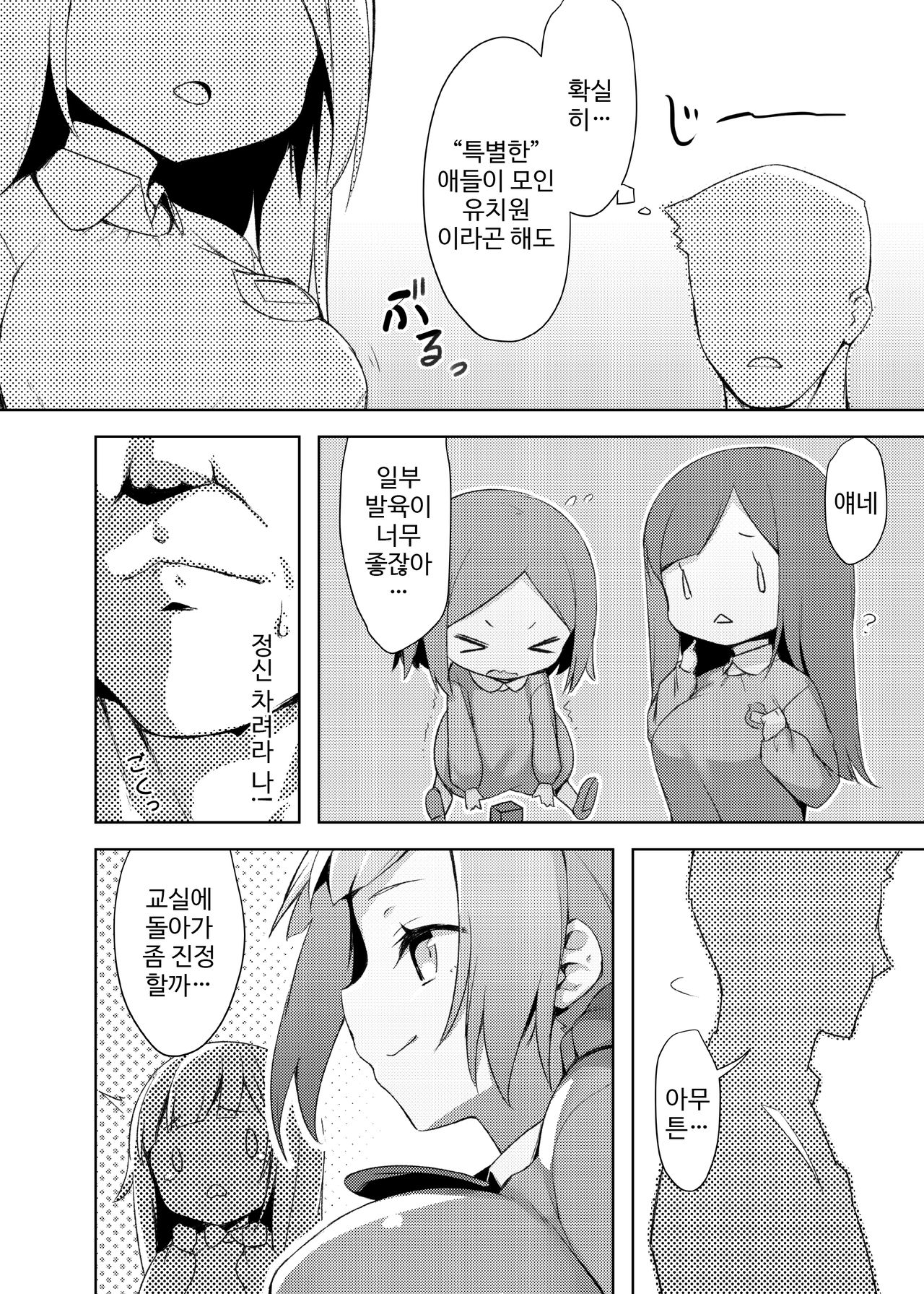 Loli Kyo -Kanae Hen- | 로리거 -카나에편- page 4 full