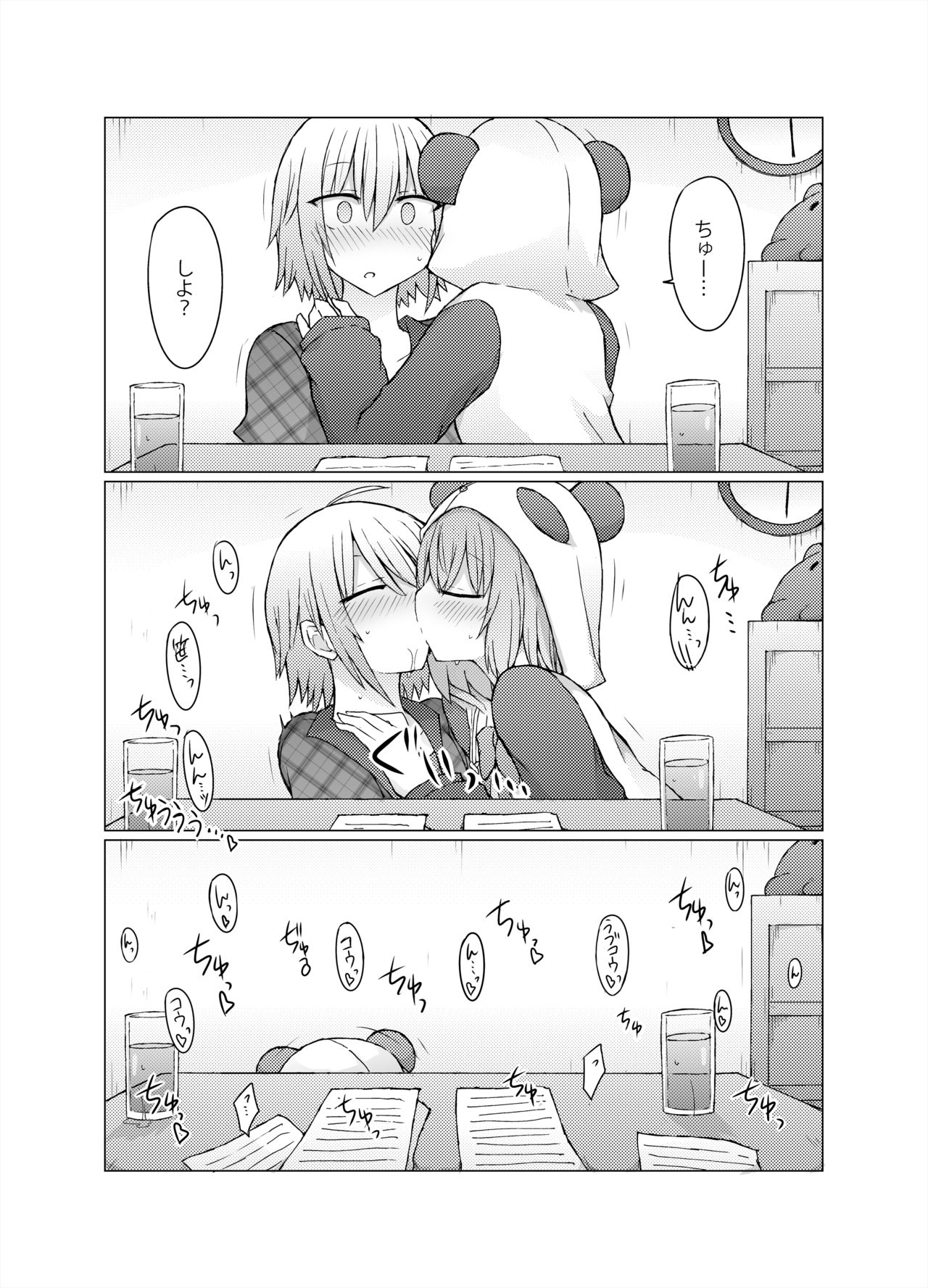 Nanika Kuuki Amakune? 2 page 6 full