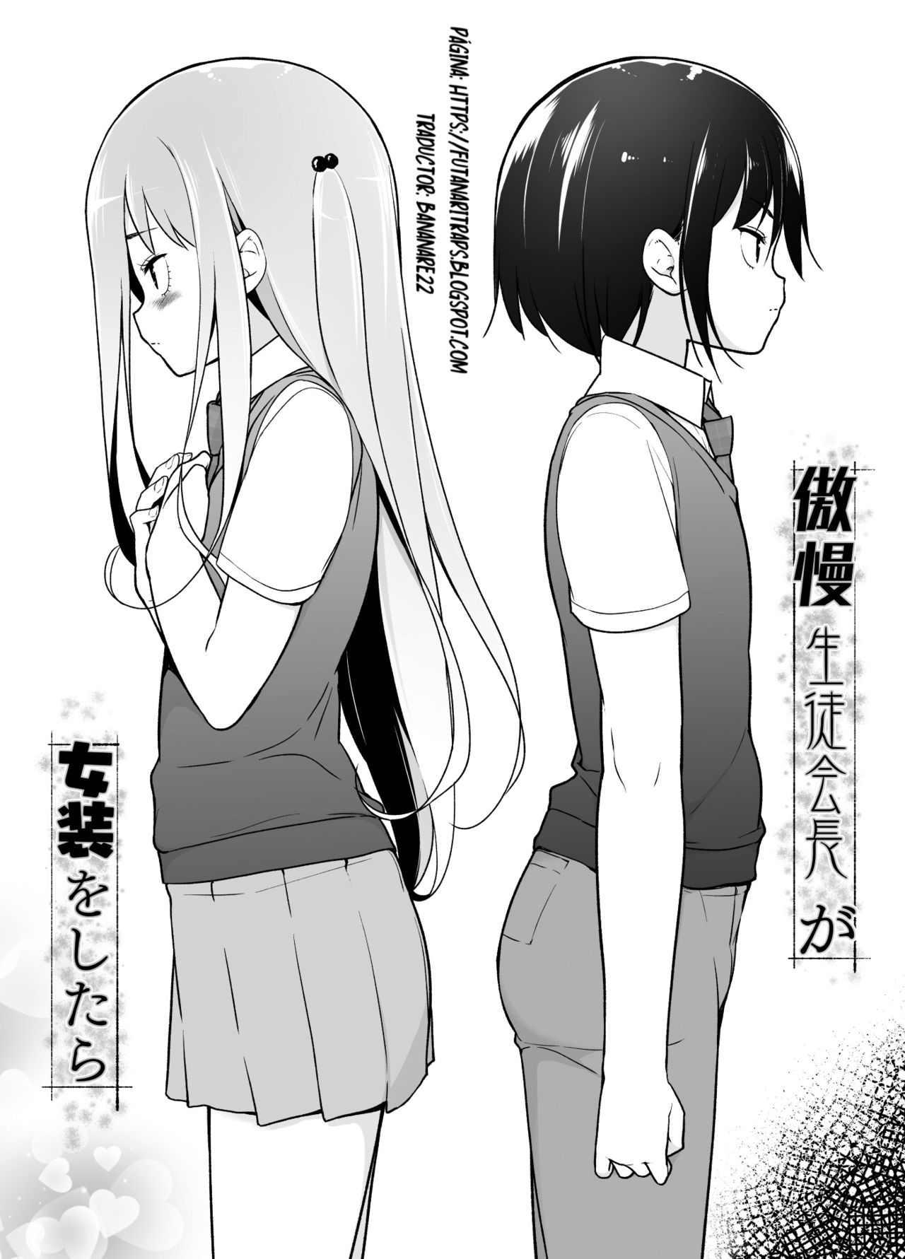 Gouman Seitokaichou ga Josou o Shitara page 4 full