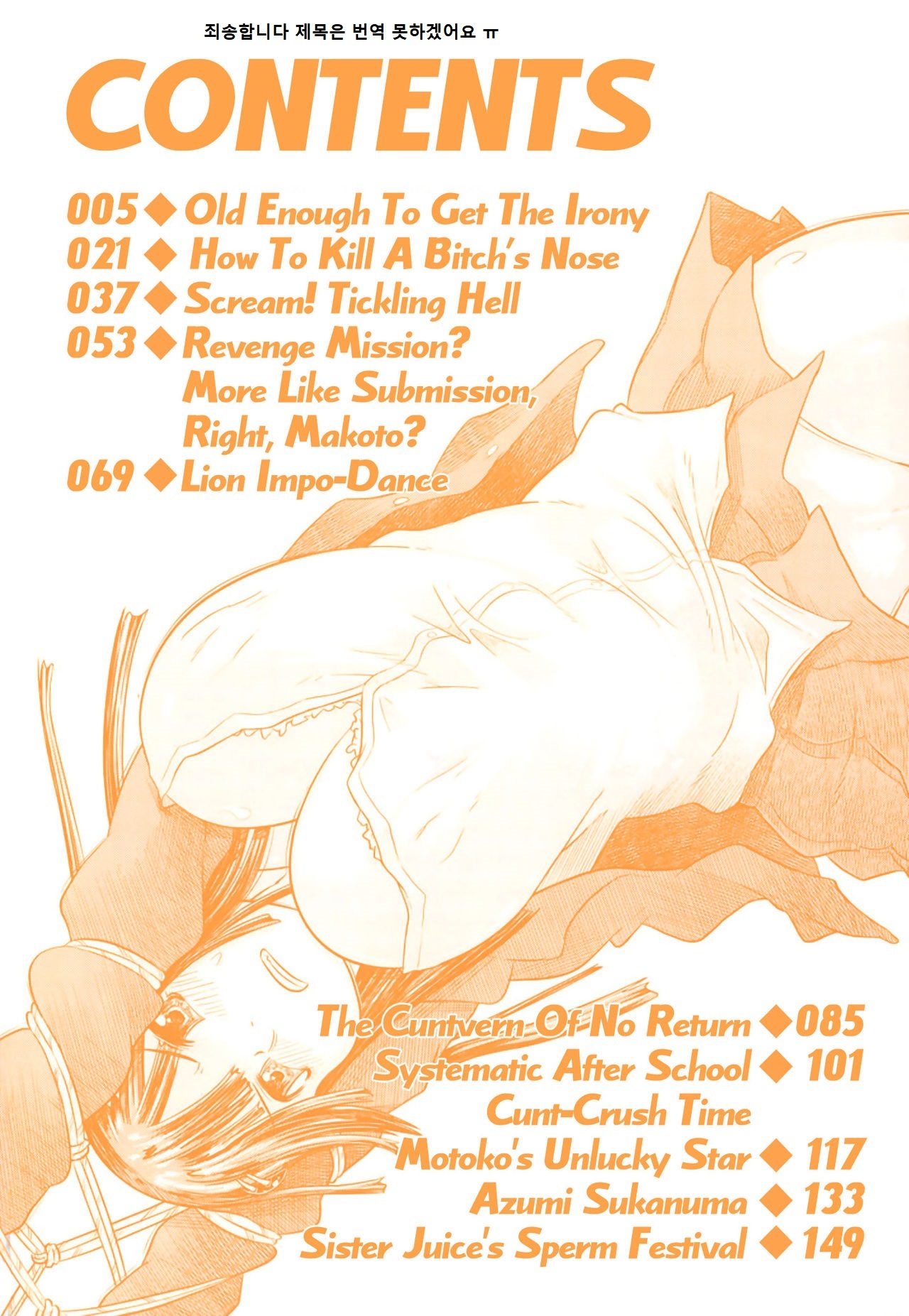 Nare no Hate, Mesubuta page 4 full