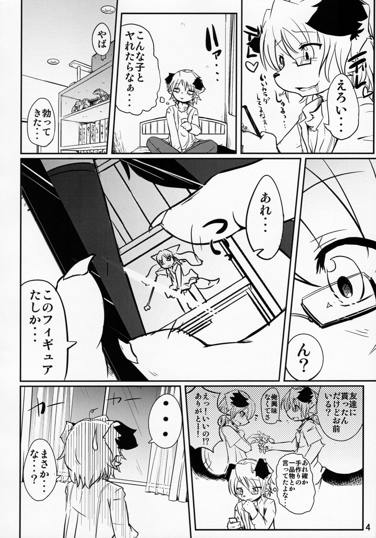 Josou Now page 5 full