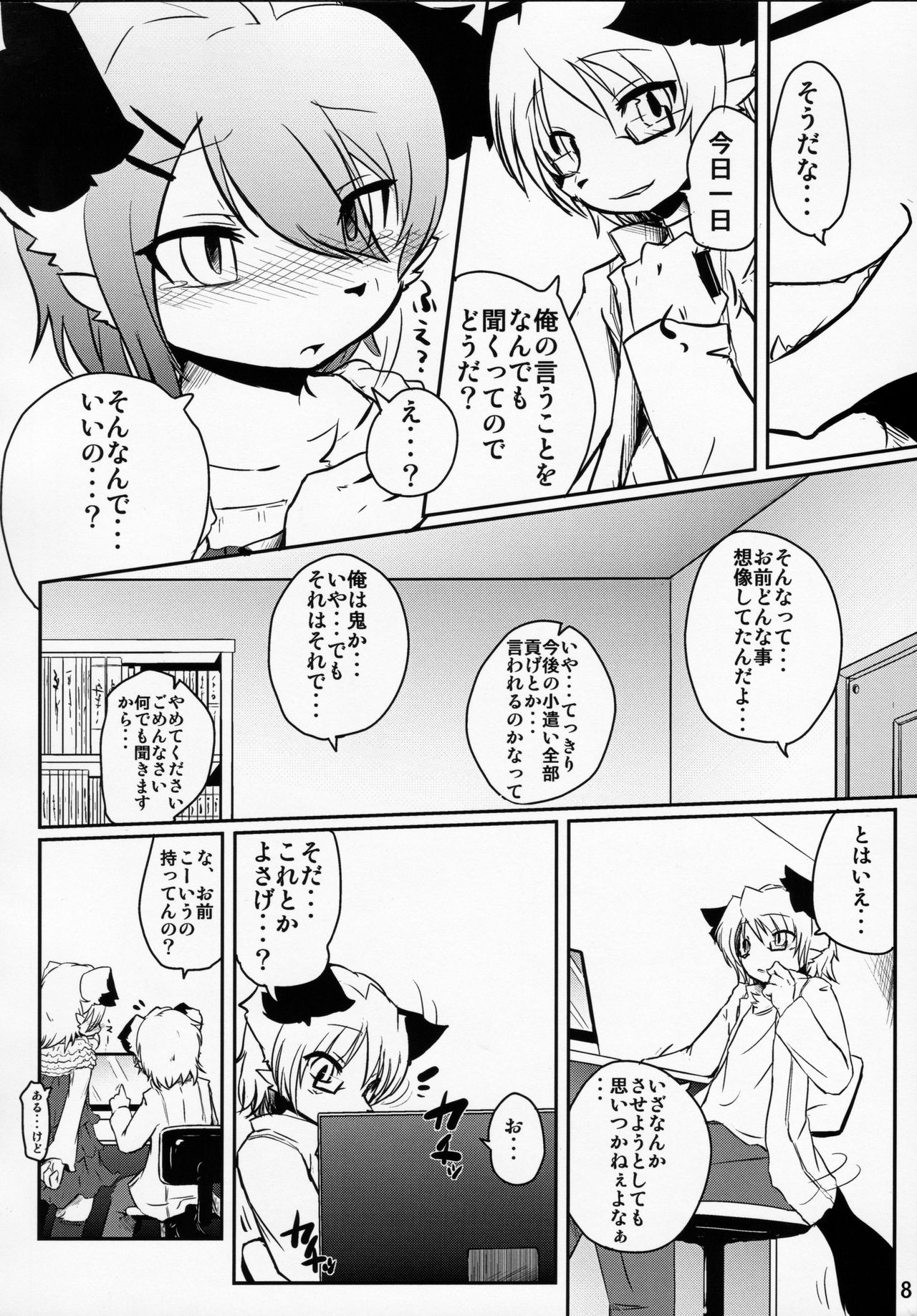 Josou Now page 9 full