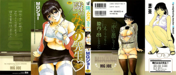 Tonari no Minano Sensei cover