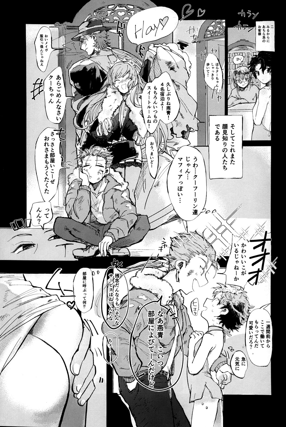 Shinshin Hanten e Youkoso page 8 full