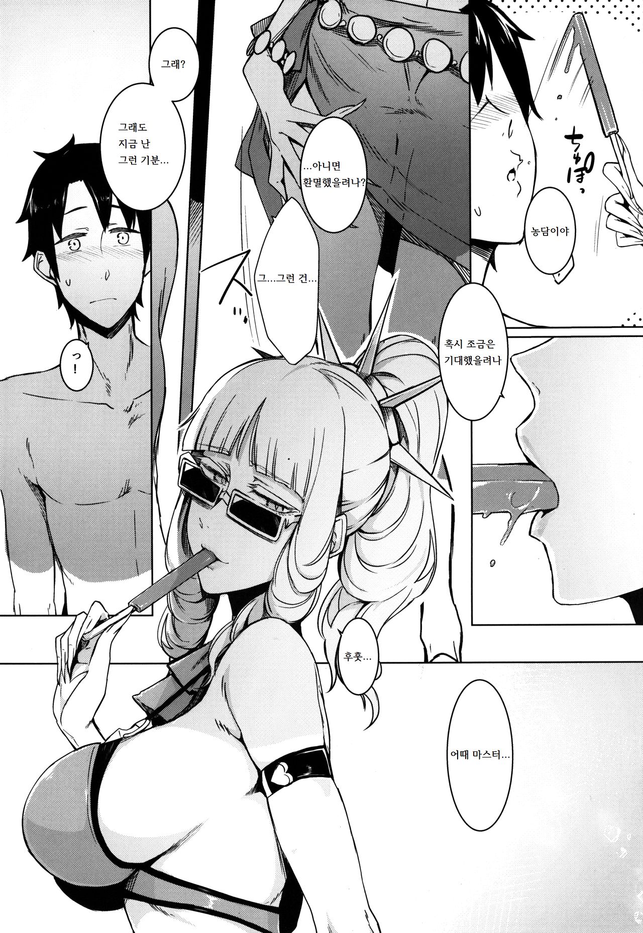 Lust Vampire page 10 full