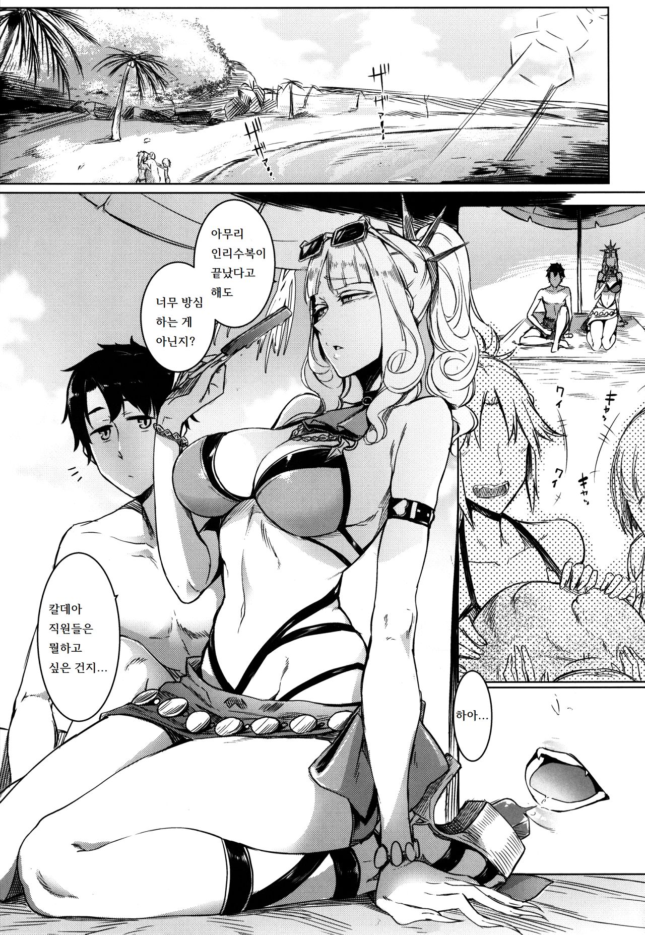 Lust Vampire page 2 full