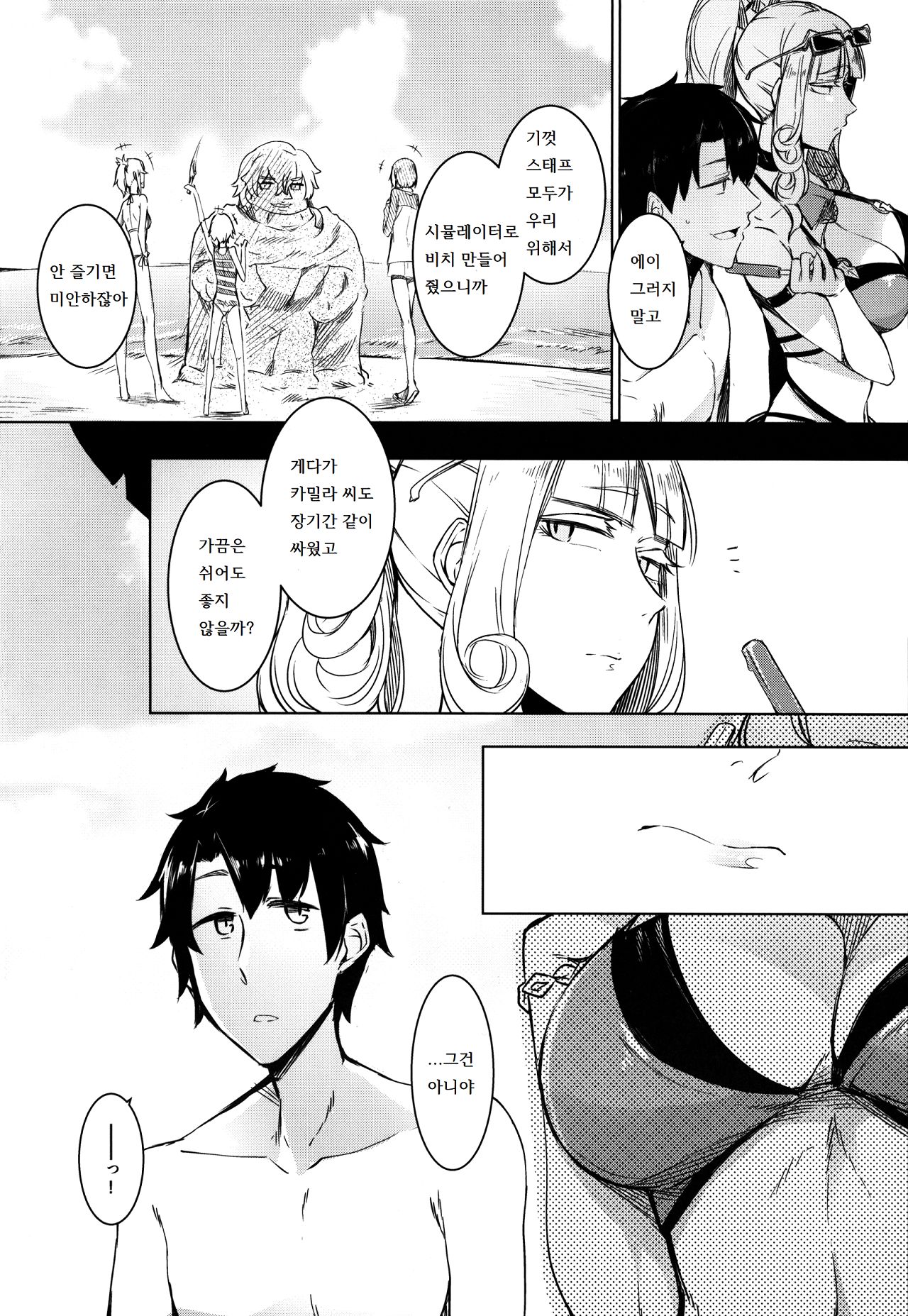 Lust Vampire page 3 full