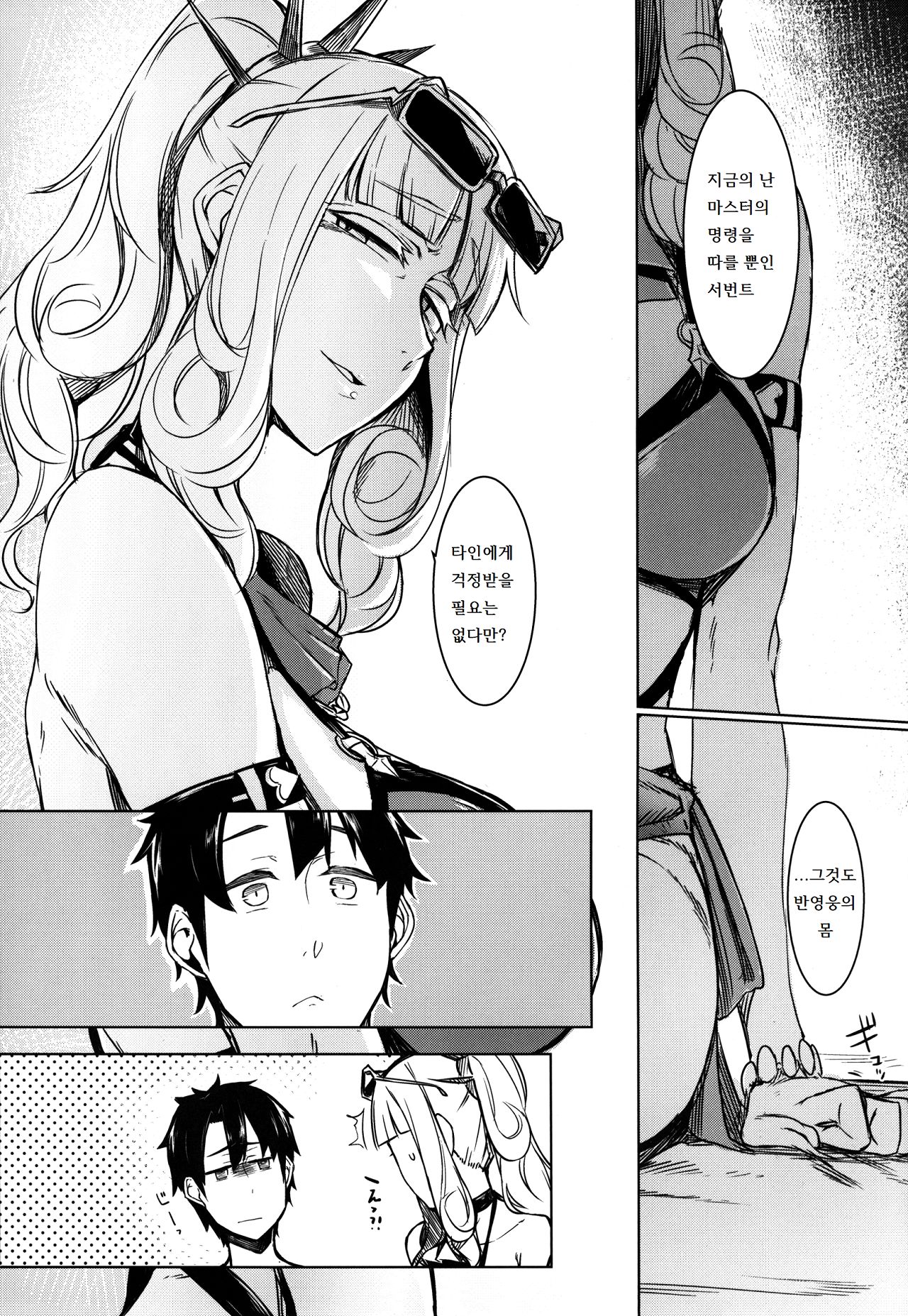 Lust Vampire page 4 full