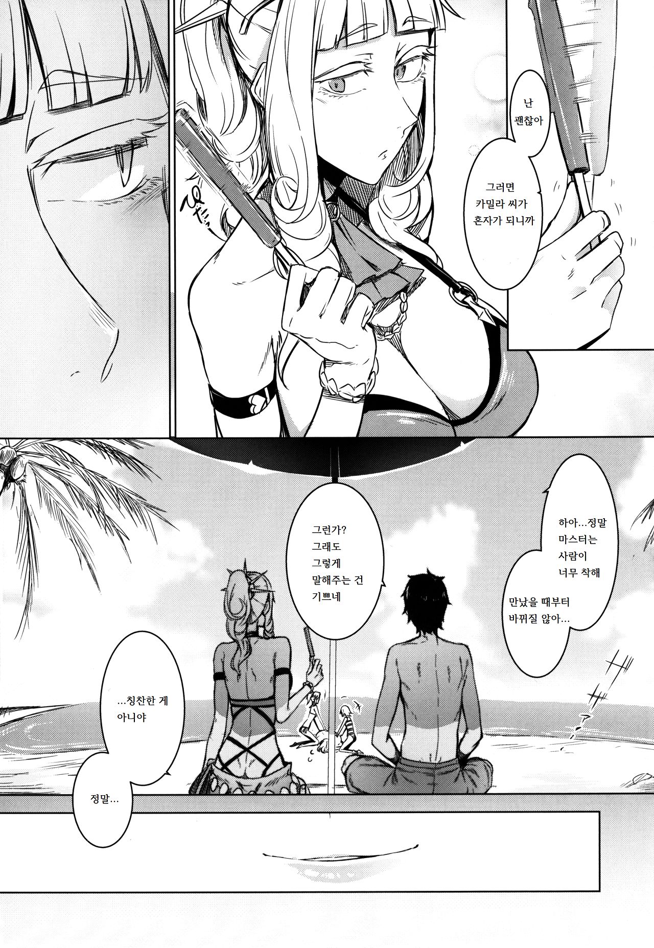 Lust Vampire page 6 full