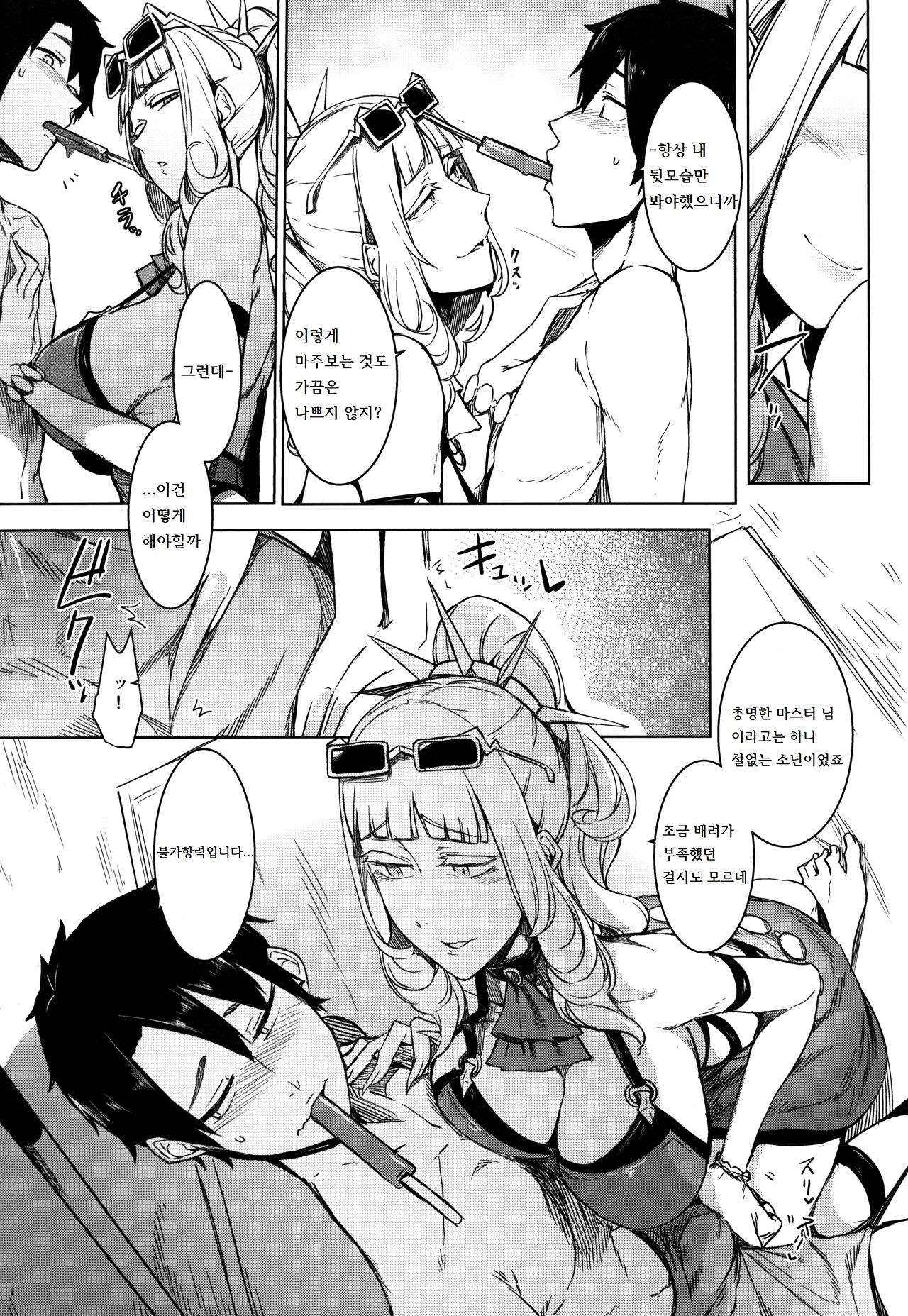 Lust Vampire page 9 full