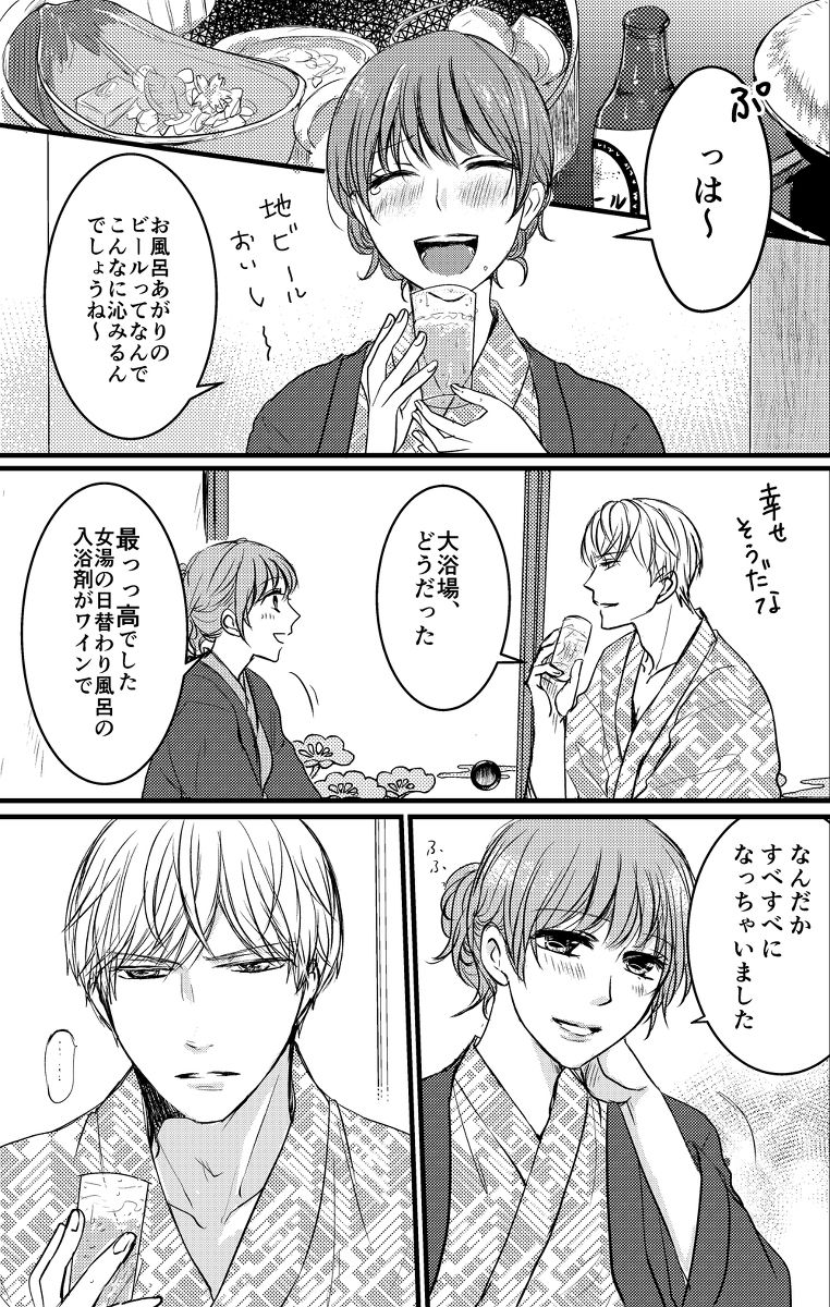 Happītorippu! !.sample page 2 full