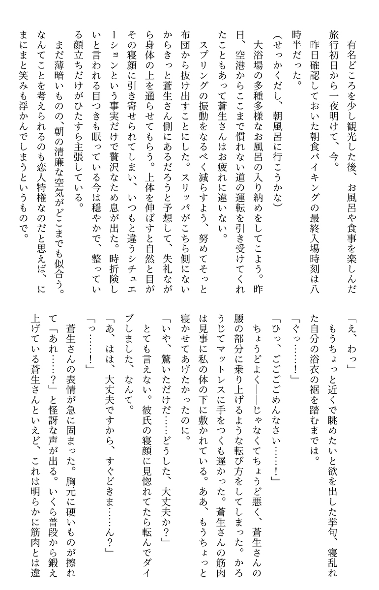 Happītorippu! !.sample page 4 full
