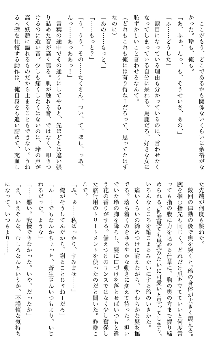 Happītorippu! !.sample page 5 full