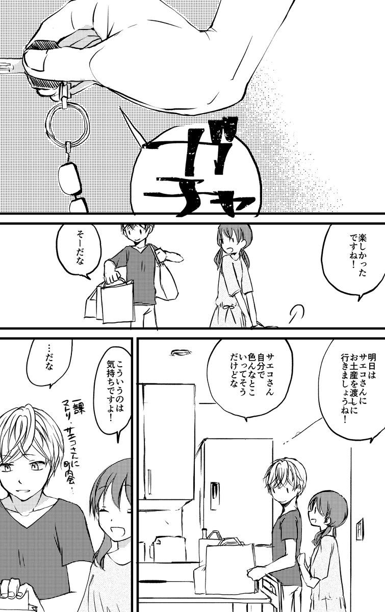 Happītorippu! !.sample page 6 full