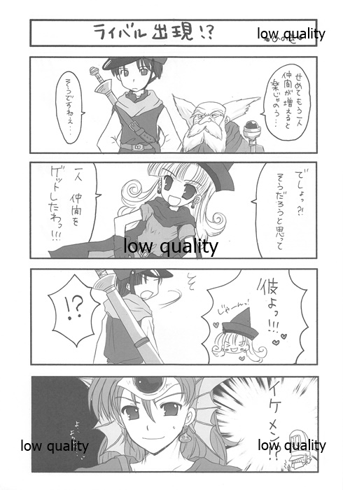 Gangan Ikouze! 2 page 10 full