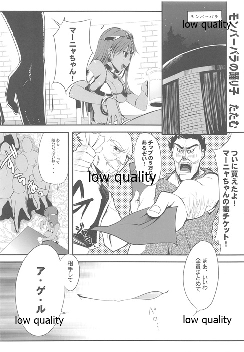 Gangan Ikouze! 2 page 3 full