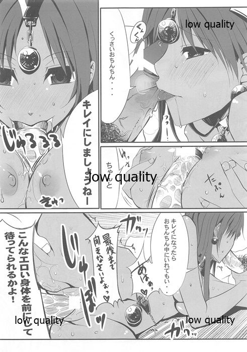 Gangan Ikouze! 2 page 4 full