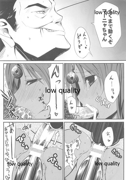 Gangan Ikouze! 2 page 6 full