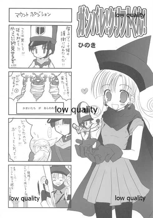 Gangan Ikouze! 2 page 9 full