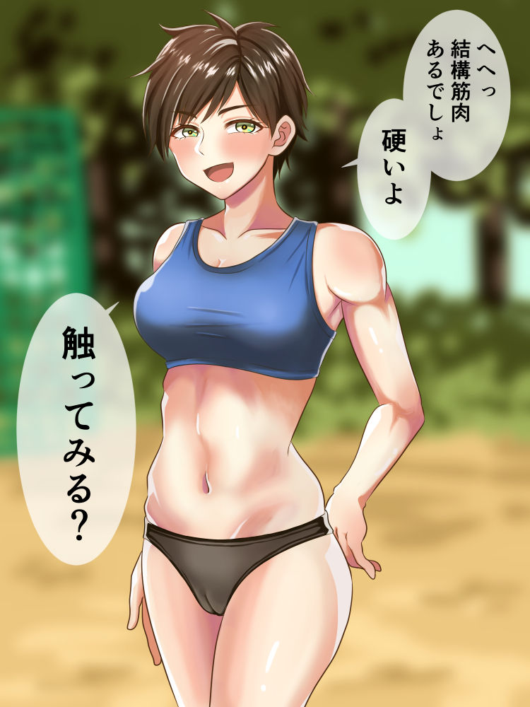Artist -  セキセイ淫行 page 9 full