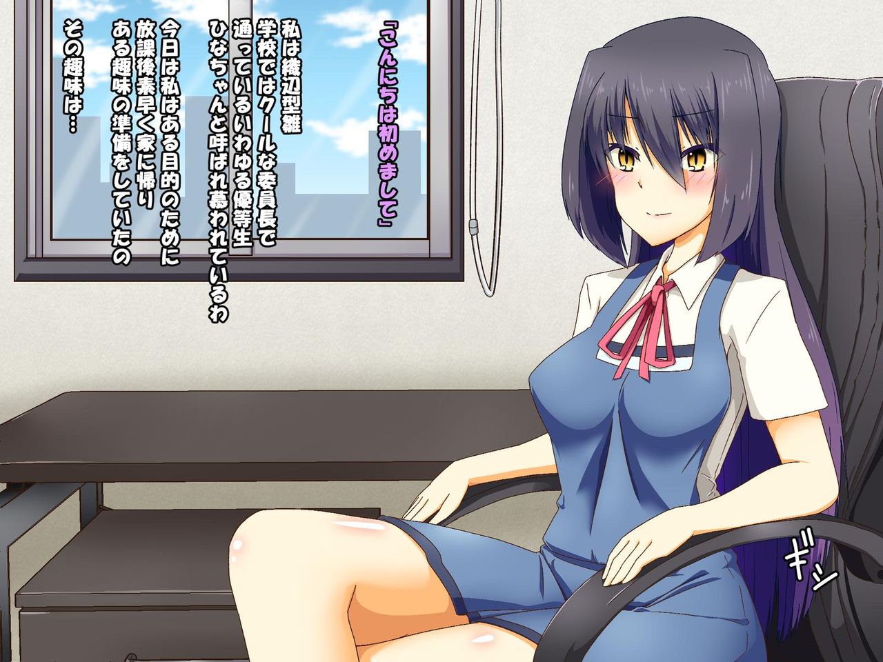 Zannen Cool na Iinchou no Futanari Onanie Katsudou page 2 full