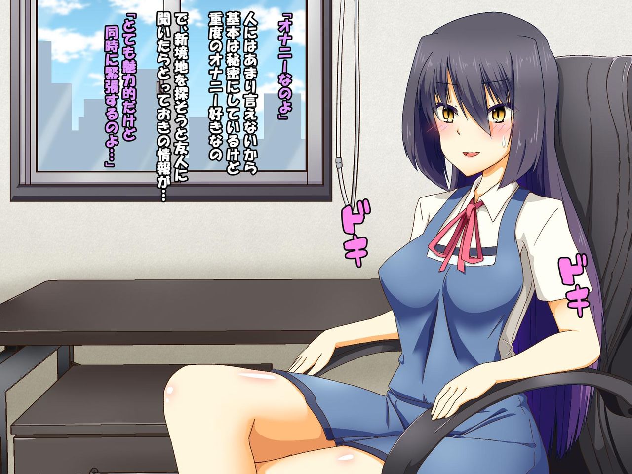Zannen Cool na Iinchou no Futanari Onanie Katsudou page 3 full