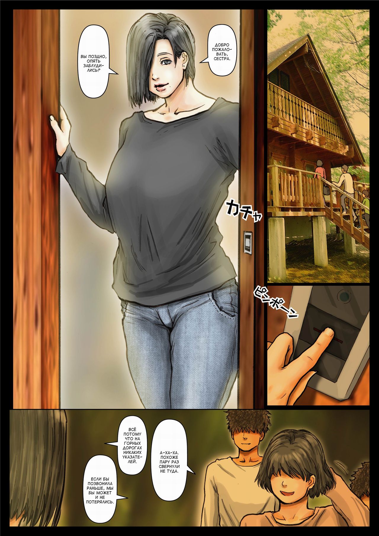 Oba-san no Karada ga Kimochiyo Sugiru kara ~Boku no Oba-san wa Chou Meiki Datta~ 2 | Тело тёти потрясающее 2 page 4 full