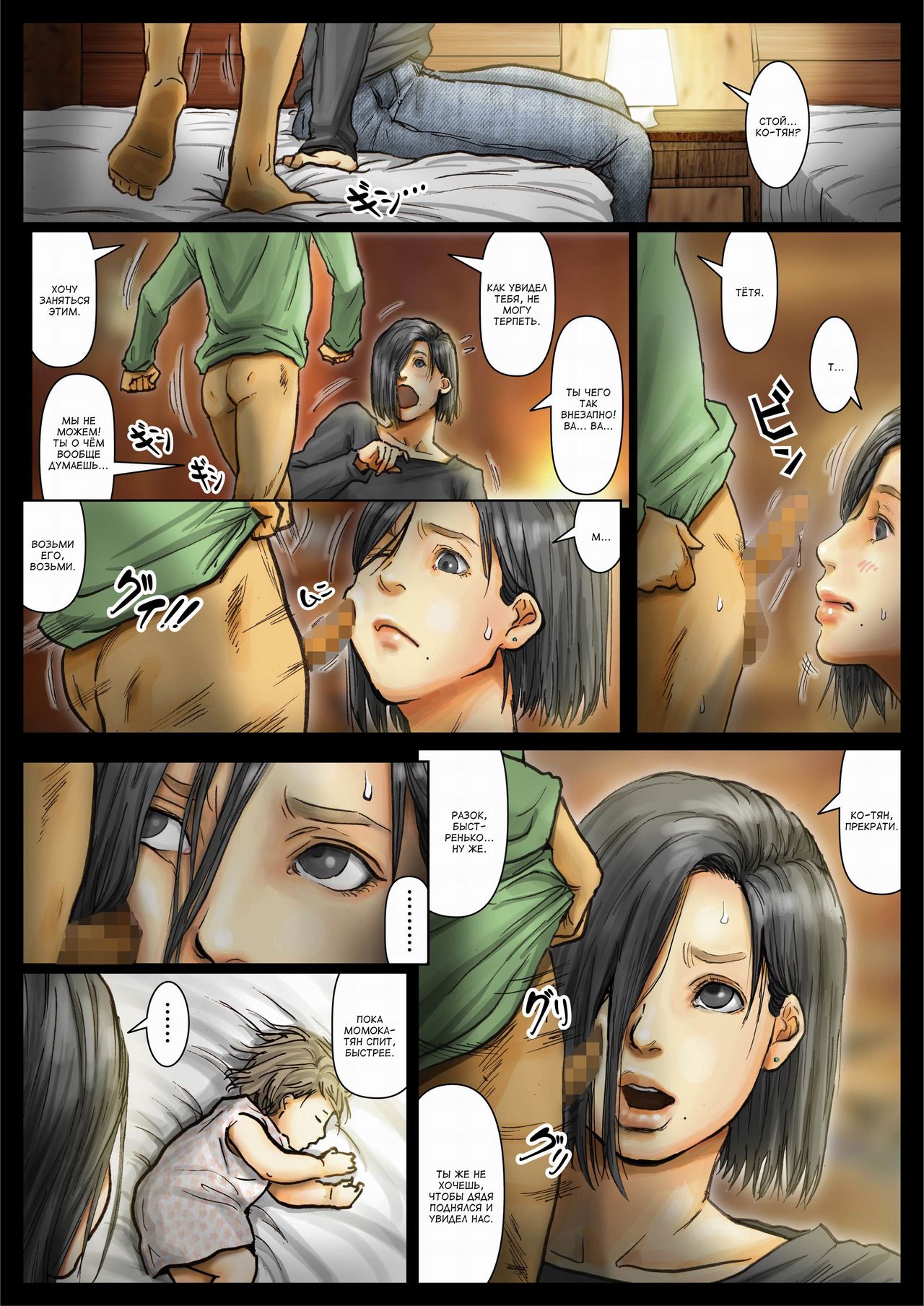 Oba-san no Karada ga Kimochiyo Sugiru kara ~Boku no Oba-san wa Chou Meiki Datta~ 2 | Тело тёти потрясающее 2 page 9 full