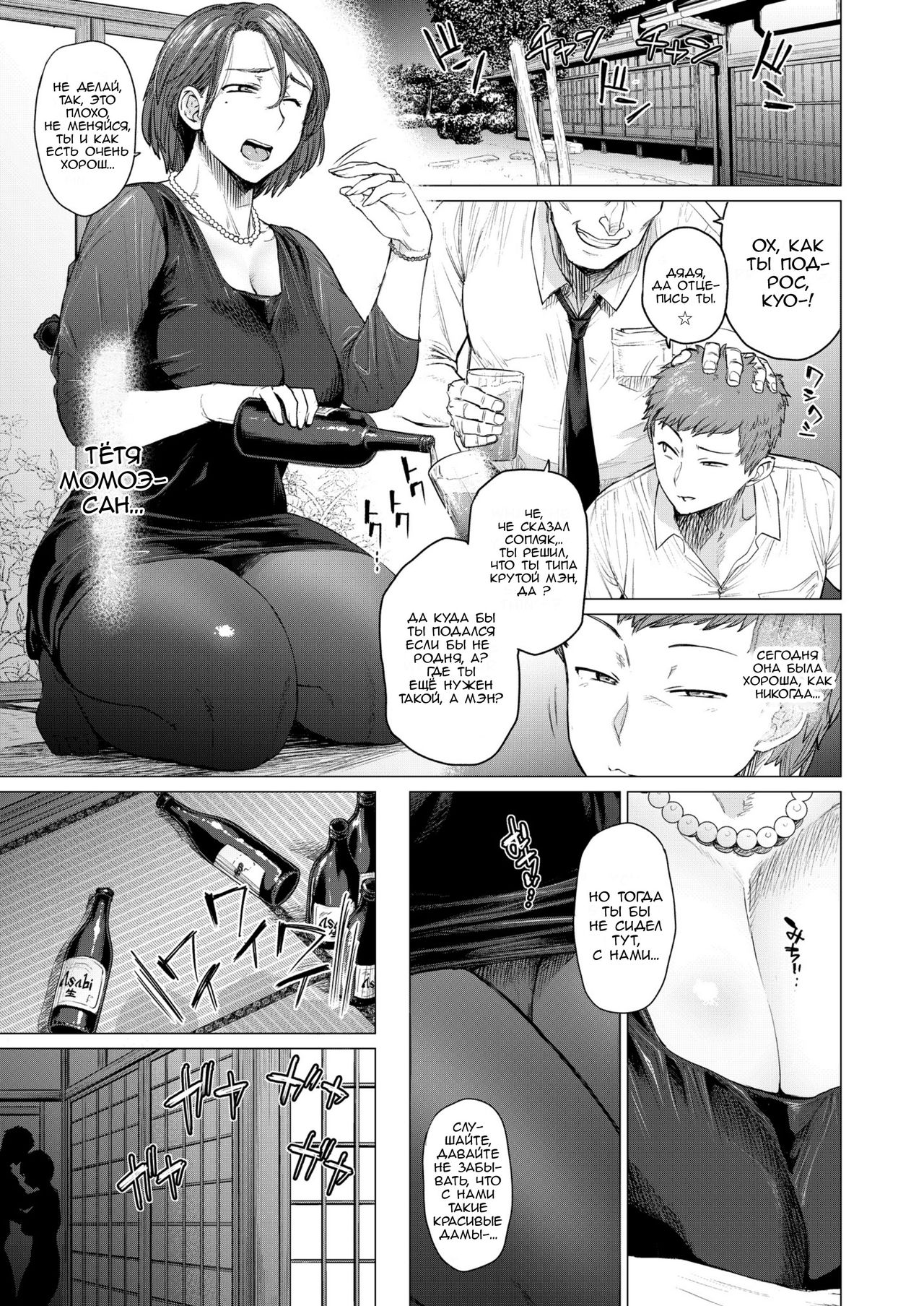 Mendougoto | С проблемой page 1 full