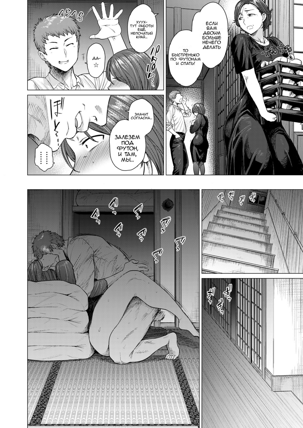 Mendougoto | С проблемой page 4 full