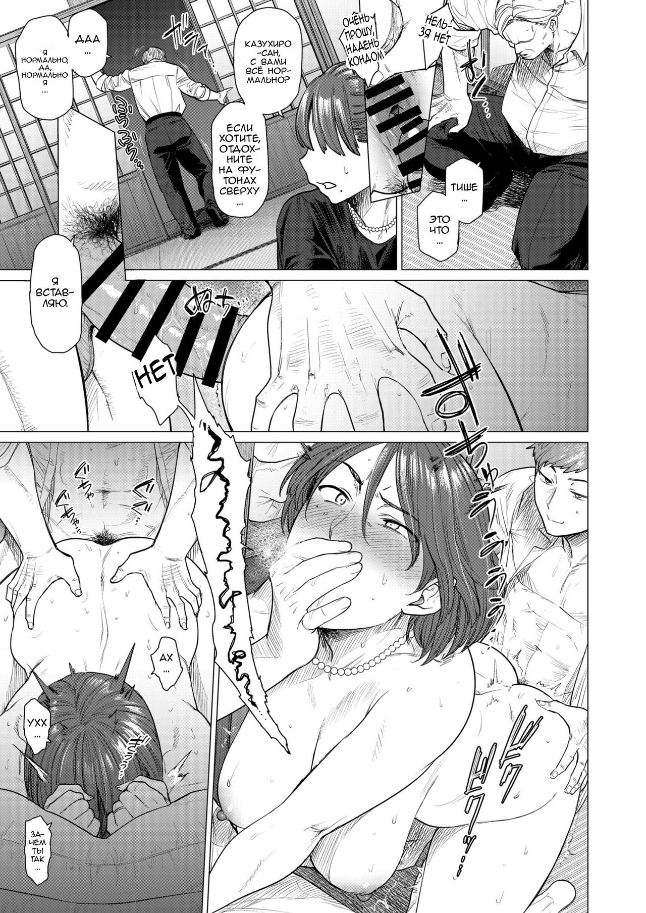 Mendougoto | С проблемой page 9 full