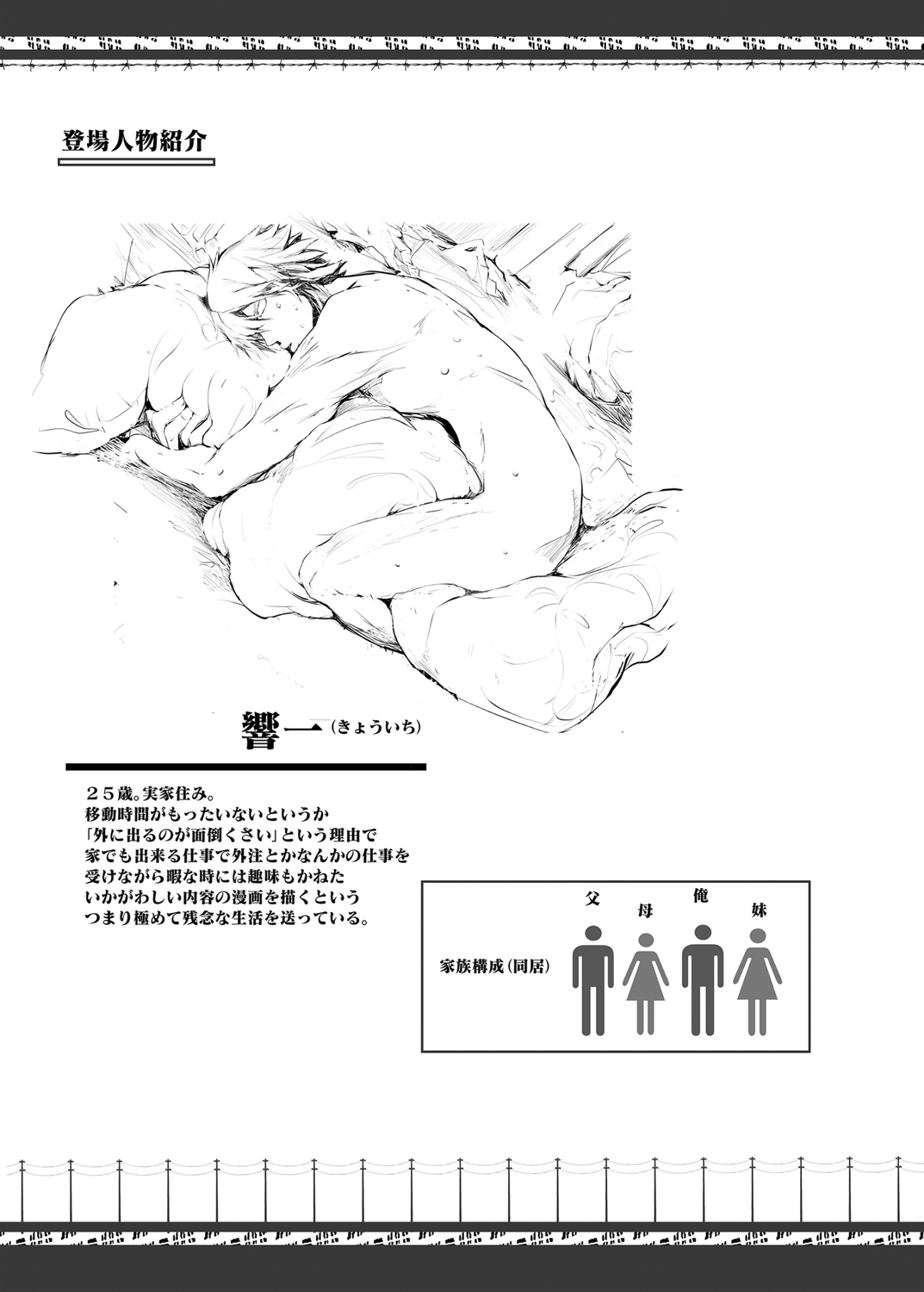 FUROHILE Jitaku no Furo ni Hairu to Saki ni Shiranai Hadaka no Onna ga Haitteru page 5 full