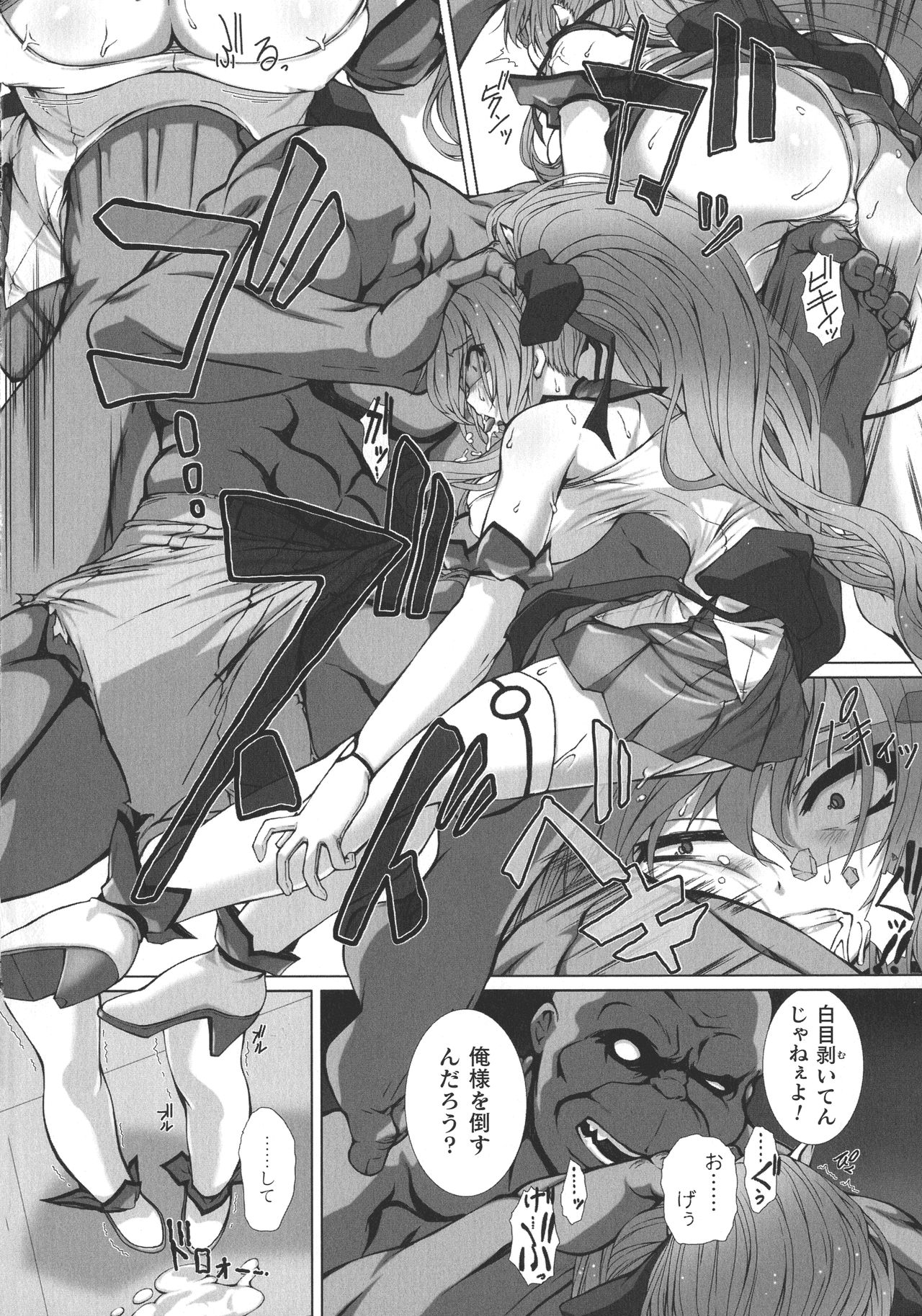 Kukkoro Heroines SP1 page 8 full