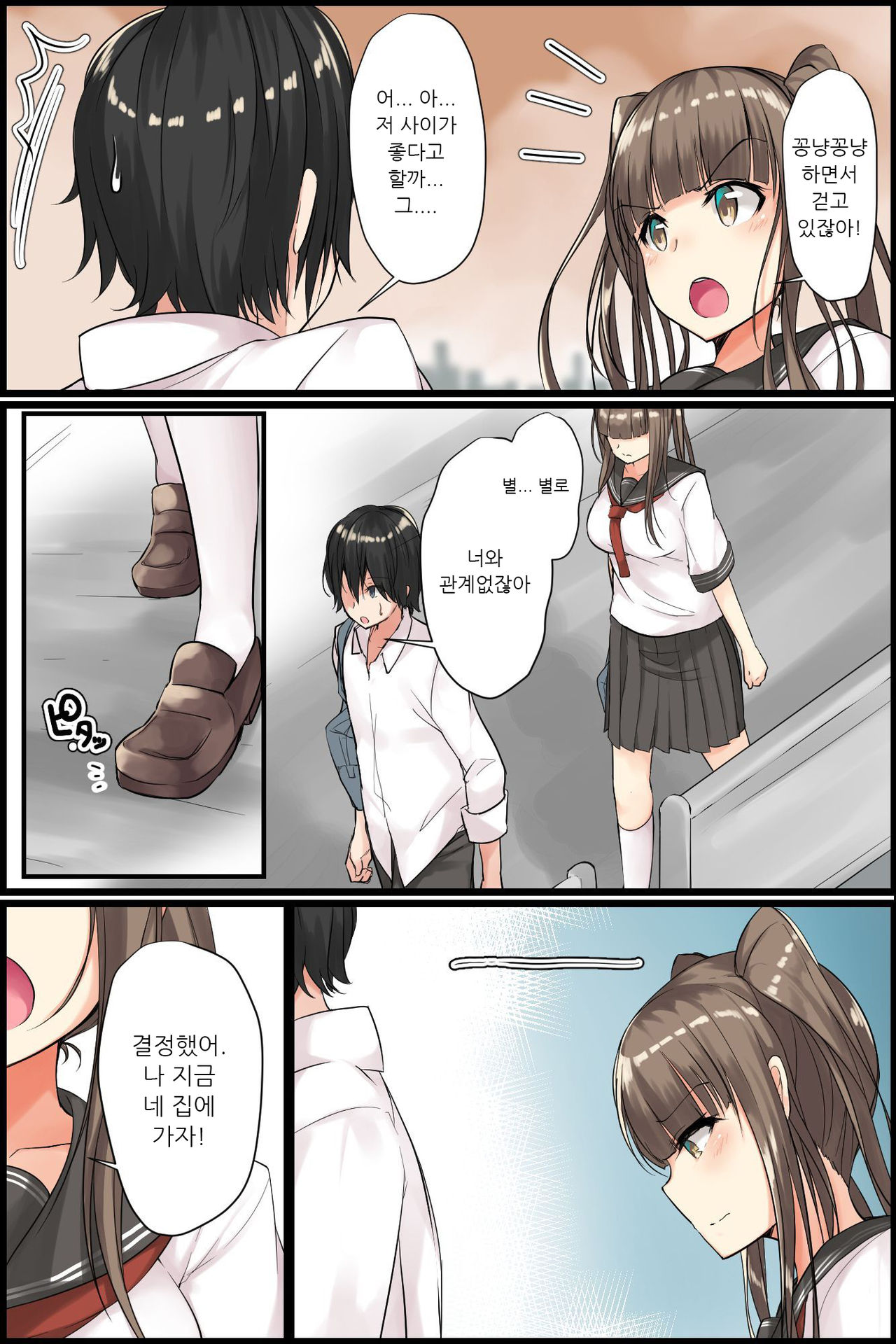 Senpai to Watashi ~ Bijin na Senpai to Tsundere Osananajimi ni Gouin ni Yararechaimashita. | 선배와 나 ~ 미인 선배와 츤데레 소꿉친구한테 강제로 섹스당했습니다. page 10 full
