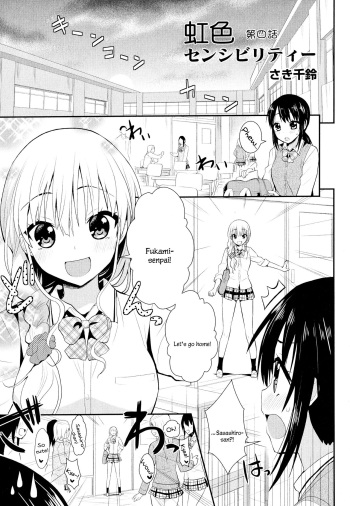 Nijiiro Sensibility Ch. 4 | Rainbow Sensibility cover