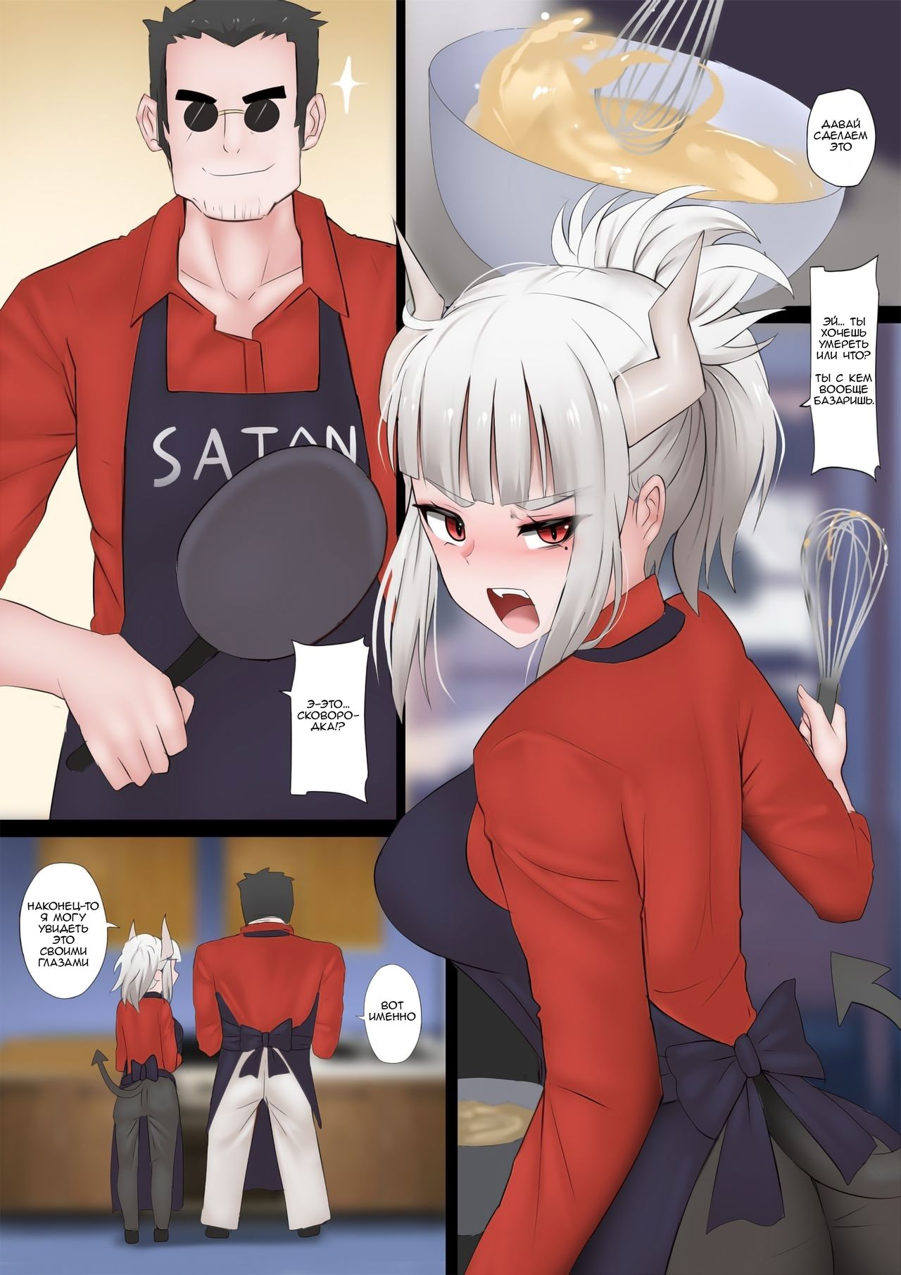 Pancakes Challenge | Блинное соревнование page 2 full