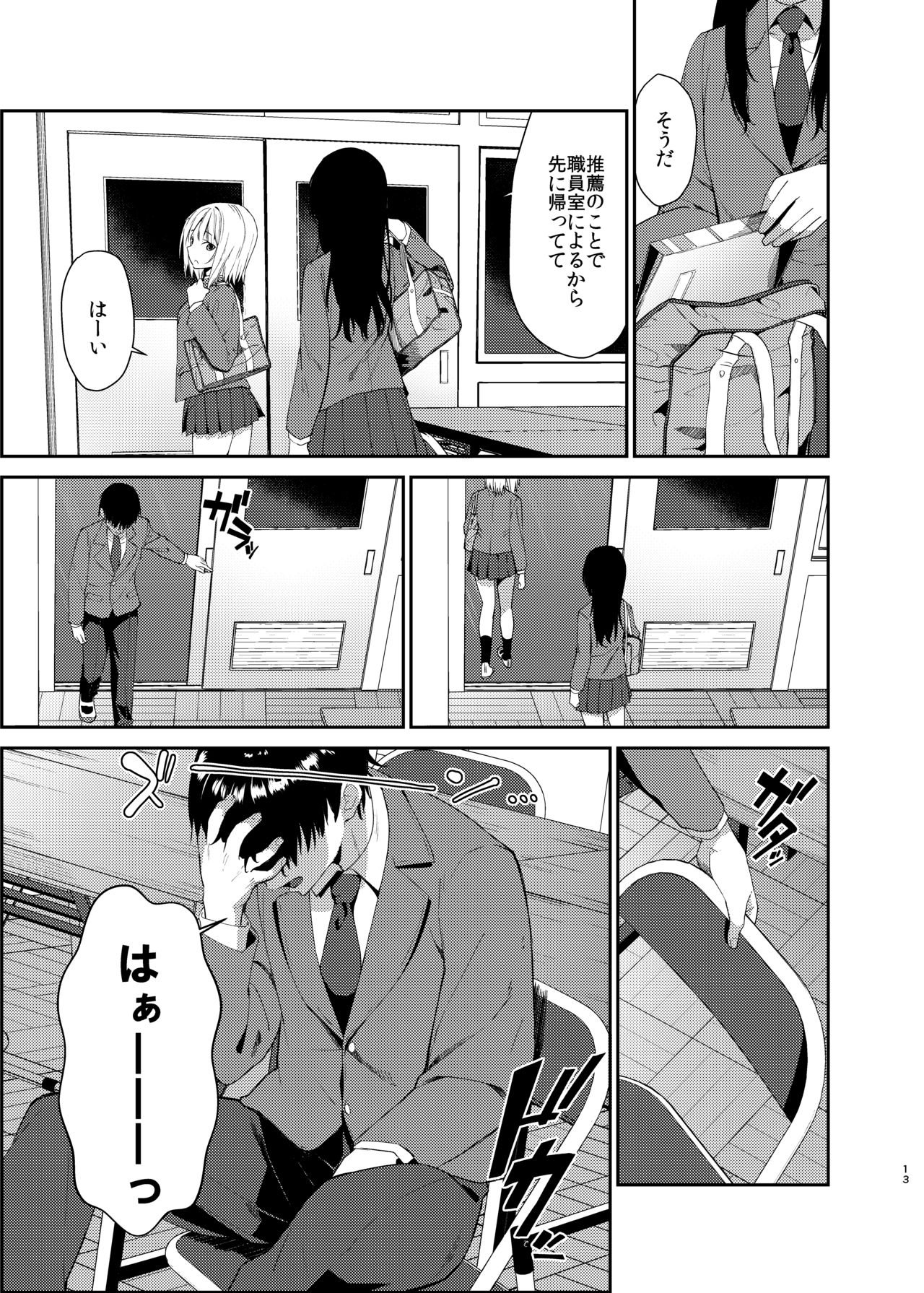 Yuri Netori page 10 full